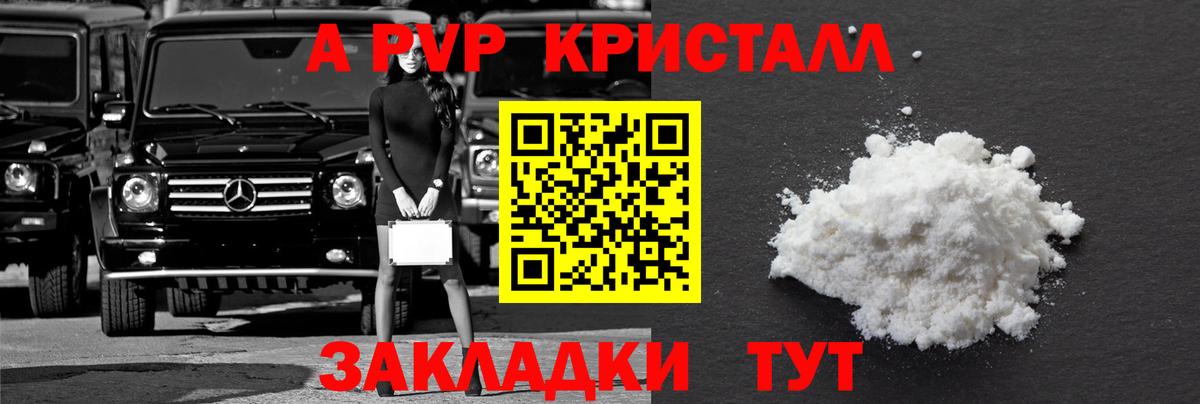 Alfa_PVP Соль Петровск
