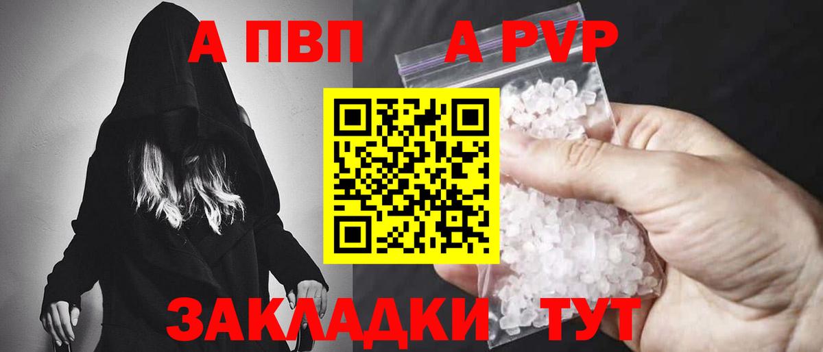 как найти наркотики  APVP Crystall  Alpha PVP кристаллы  Вход с VPN  Alpha PVP  Alfa_PVP Соль  Петровск 
