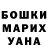 Гашиш hashish Marina Suhodolskaa