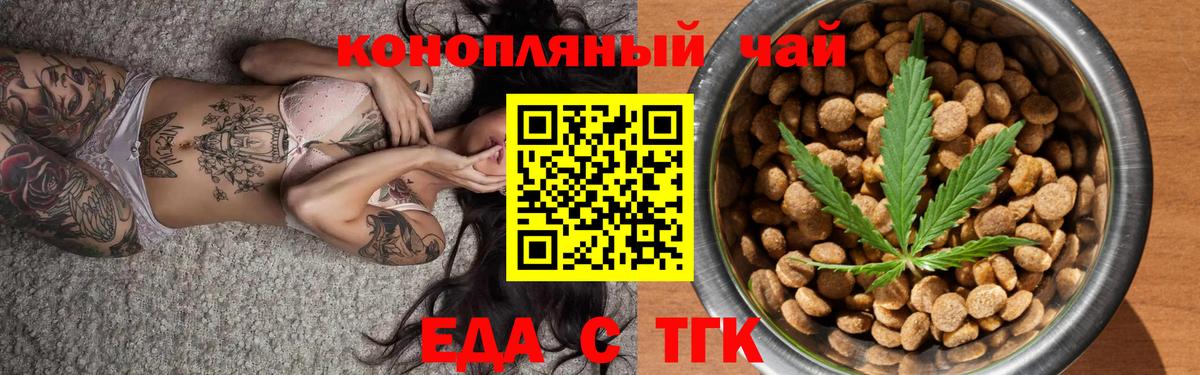 Печенье с ТГК марихуана Петровск
