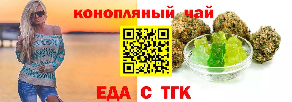 Canna-Cookies конопля  Вход с VPN  Петровск 