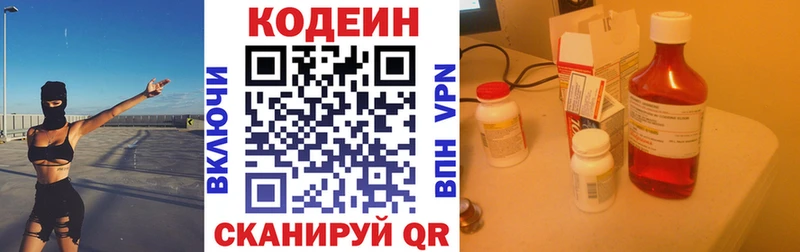 Кодеиновый сироп Lean напиток Lean (лин)  mega как зайти  Петровск 