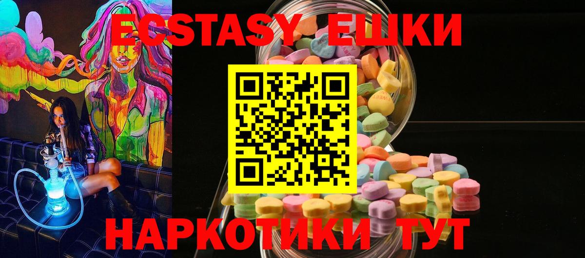 ЭКСТАЗИ круглые Петровск