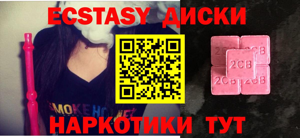 ЭКСТАЗИ  Вход с VPN  KRAKEN   ЭКСТАЗИ круглые  Петровск 