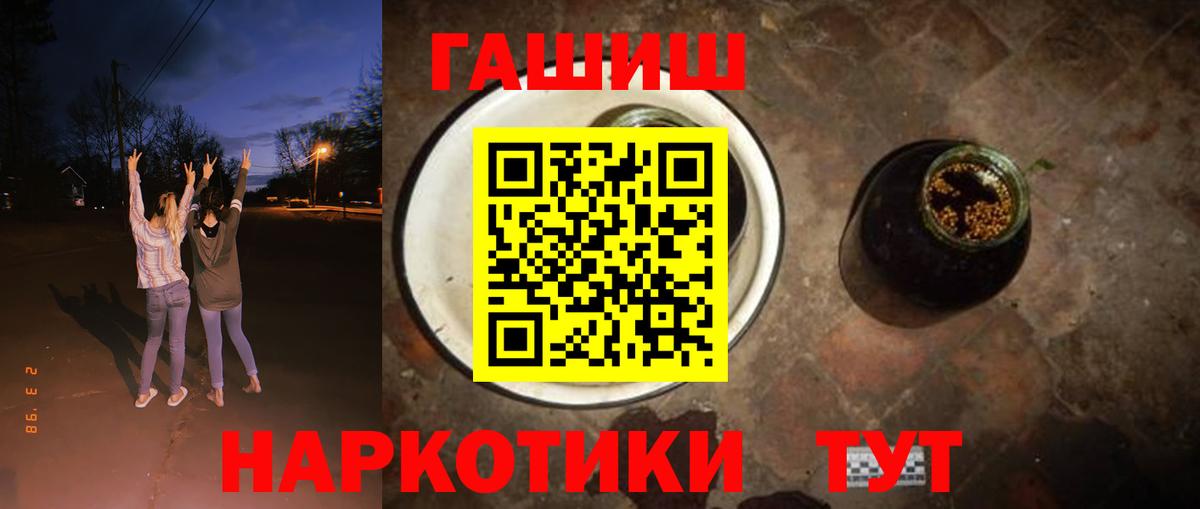 даркнет сайт  Вход с VPN  Петровск  ГАШ гашик 