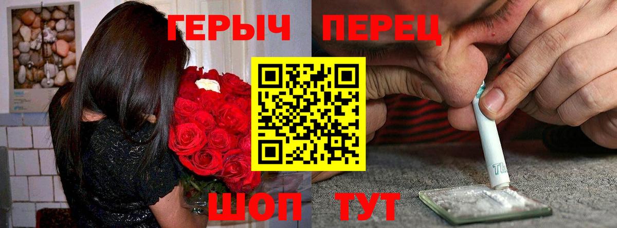 ГЕРОИН белый Петровск