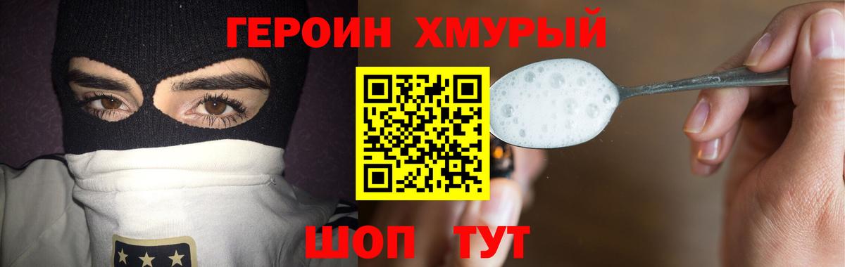 ГЕРОИН гречка  ГЕРОИН  Петровск  Вход с VPN 