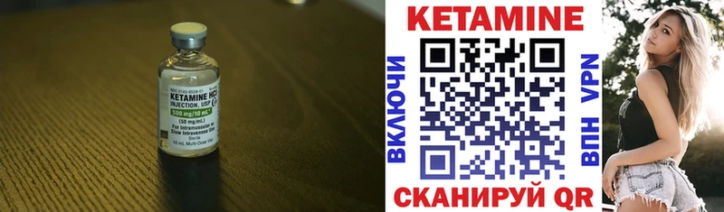 КЕТАМИН ketamine Петровск