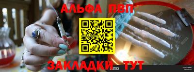 apvp Наро-Фоминск