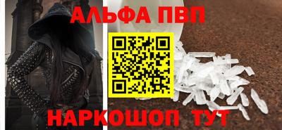 apvp Наро-Фоминск