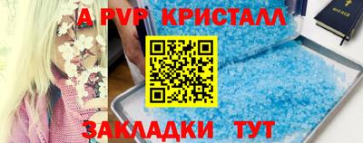 apvp Наро-Фоминск