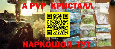 apvp Наро-Фоминск