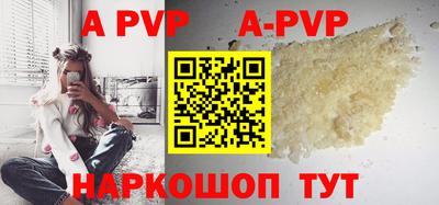 apvp Наро-Фоминск