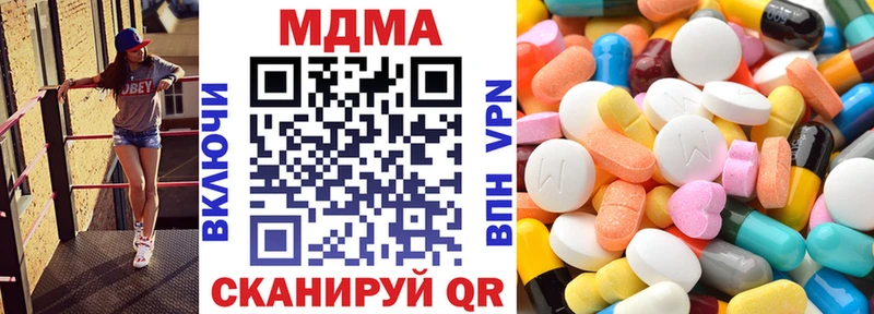 где купить наркоту  Петровск  МДМА кристаллы 