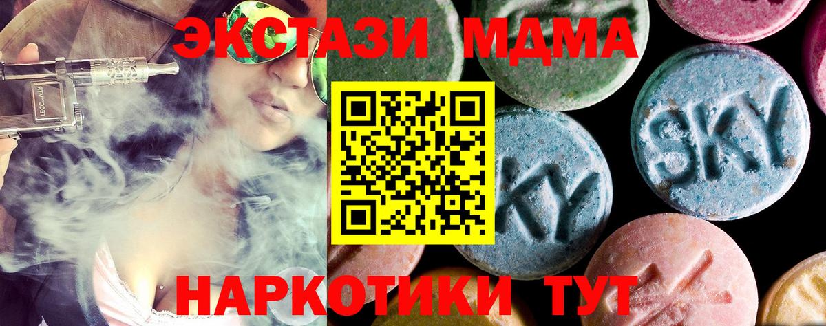 МДМА  Вход с VPN  Петровск  MDMA Molly 