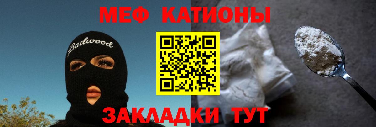 Мефедрон 4 MMC  МЯУ-МЯУ кристаллы  Вход с VPN  Петровск 