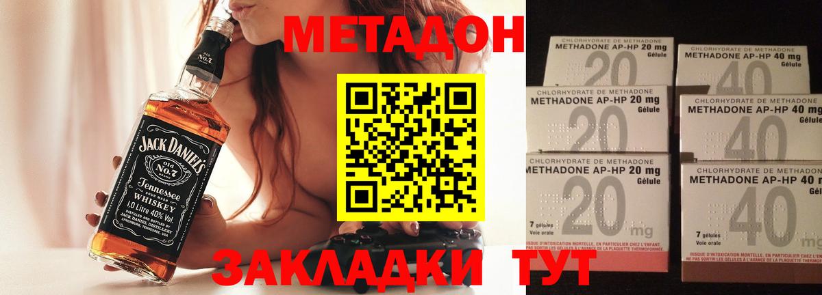 МЕТАДОН мёд  МЕТАДОН белоснежный  Петровск  Вход с VPN 