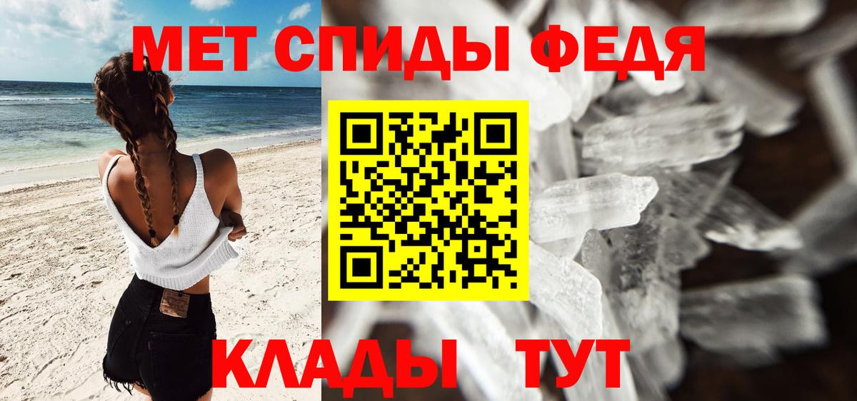 МЕТАМФЕТАМИН  МЕФ   ГАШИШ  МАРИХУАНА  Вход с VPN  Петровск  Купить наркотик  ГАШ 