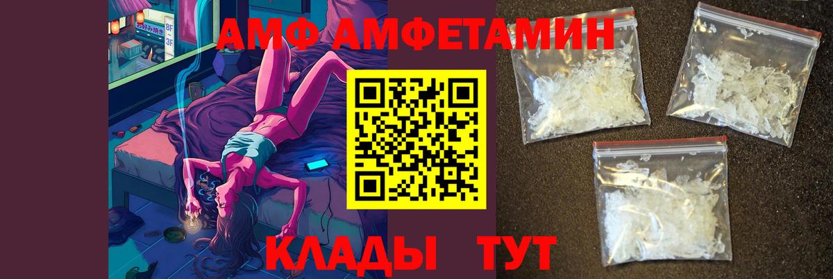 МЕТАМФЕТАМИН винт  МЕТАМФЕТАМИН винт  Вход с VPN  Петровск 