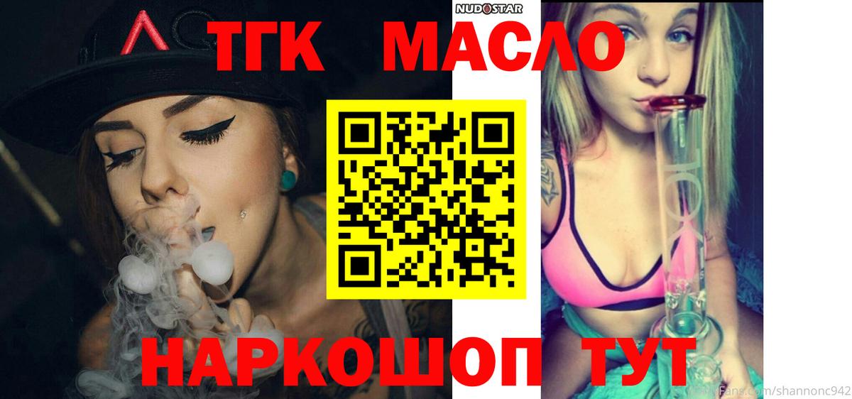 ТГК Wax Петровск