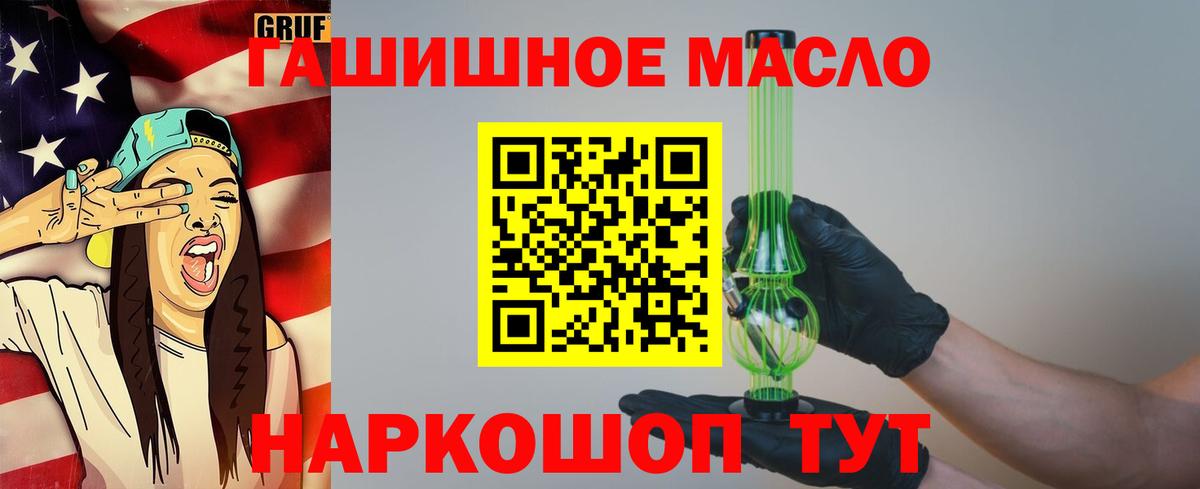 ТГК Wax  Дистиллят ТГК жижа  Петровск  Вход с VPN 