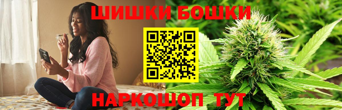 Бошки Шишки OG Kush Петровск